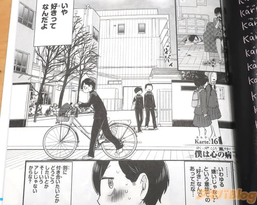 「(いや、“好き”ってなんだよ)」