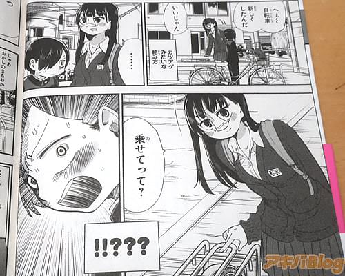 「乗せてって?」