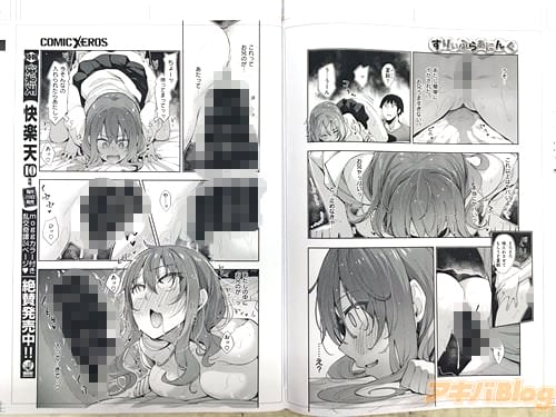 あきのそら「すりぃぷらぁにんぐ 後編」