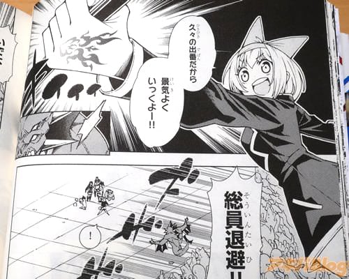 「久々の出番だから、景気よくいっくよー!」