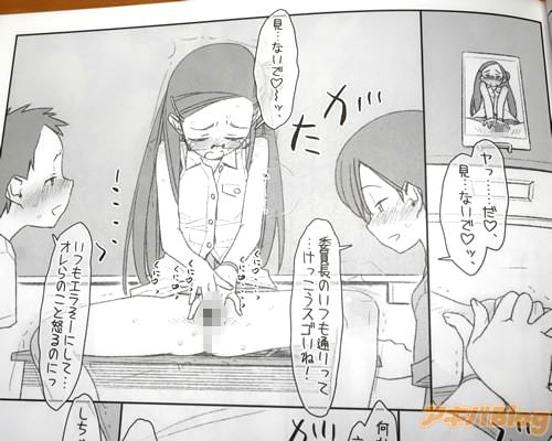 「ヤっ…だ♥、見…ないで♥ッ、見…ないで♥〜ッ」