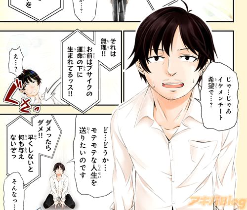 コミカライズ「田中のアトリエ 〜年齢=彼女いない歴の魔法使い〜」