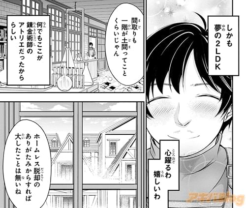 折月なおやす「田中のアトリエ 〜年齢=彼女いない歴の魔法使い〜」