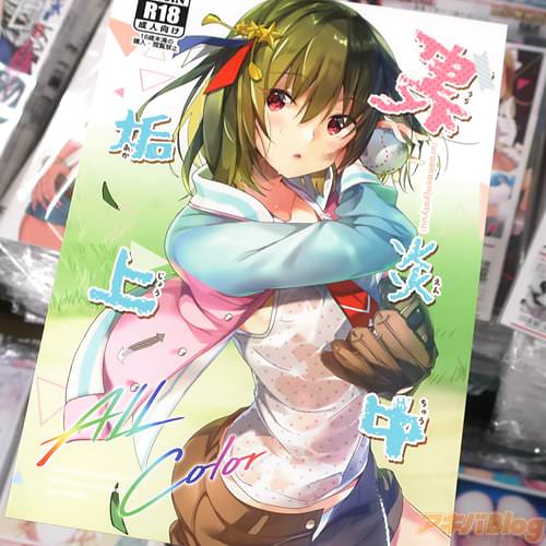 サークルROUTE1のアイドルマスターミリオンライブ!永吉昴同人誌「裏垢炎上中」