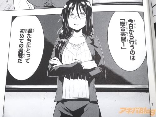 「今日から行うのは総合実習」