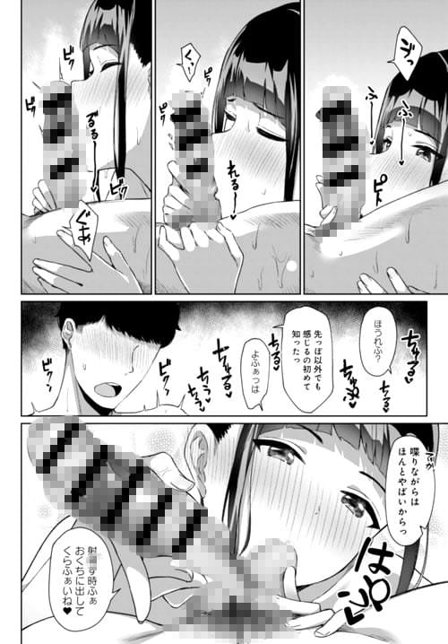 変態教え子のねっとりフ◯ラ