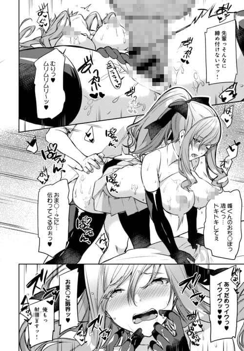 変態コスプレJD「コスプレイヤー先輩の秘密っ!」