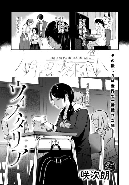 咲次朗「ウィスタリア」
