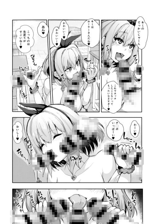 JKギャルビッチ