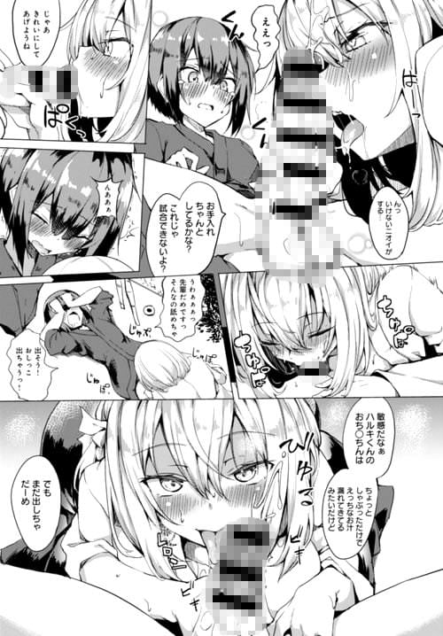 快活美巨乳剣道ムスメ