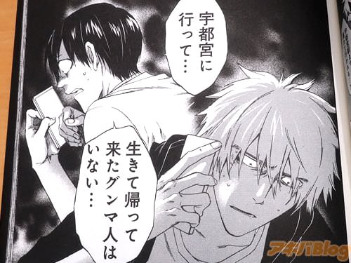 「宇都宮に行って生きて帰って来たグンマ人はいない」