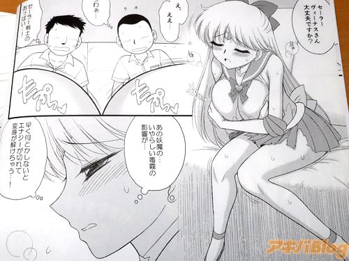 「(早く何とかしないと変身が解けちゃう…!)」