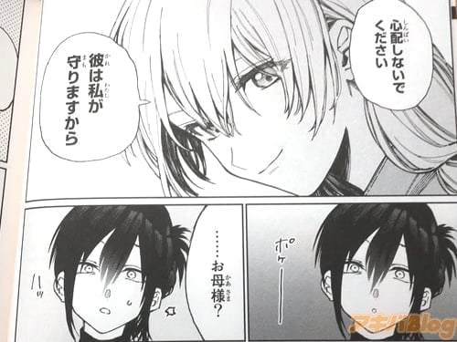 「彼は私が守りますから」