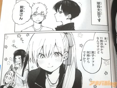 「男子ソフト何時からですか?」