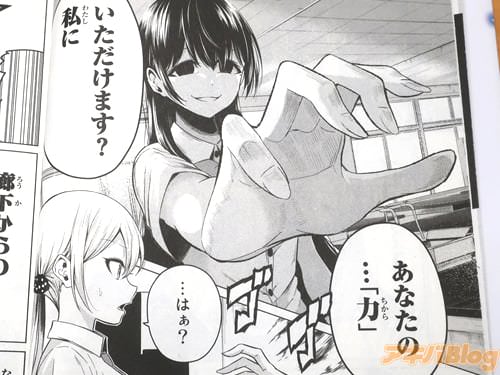 「あなたの…力、いただけます?」