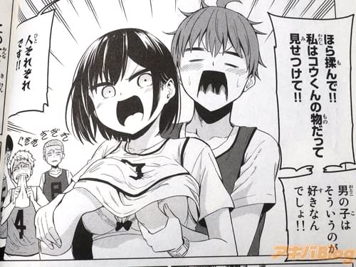 「私はコウくんの物だって見せつけて!」