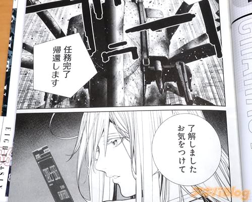 「任務完了、帰還します」