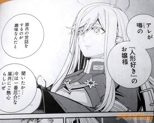 「アレが噂の人形好きのお嬢様」