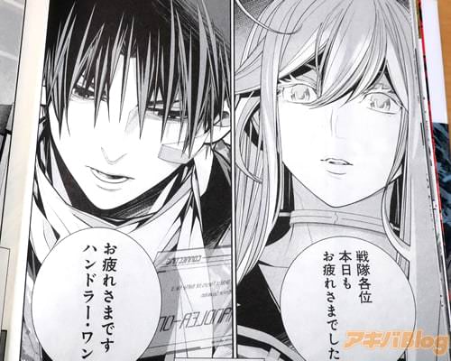 「戦隊各位、本日もお疲れさまでした」