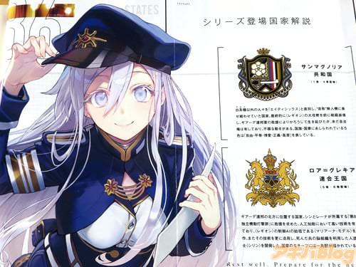 シリーズ登場国家解説