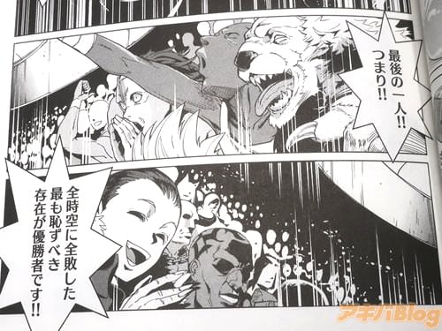 「最も恥ずべき存在が優勝者です!!」