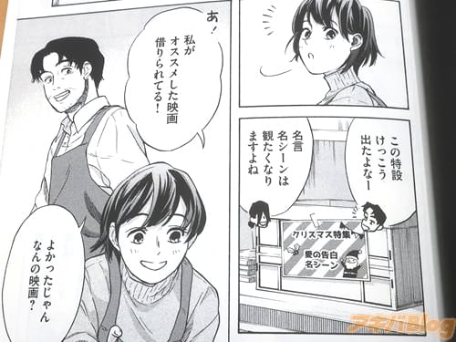 「私がオススメした映画借りられてる!」