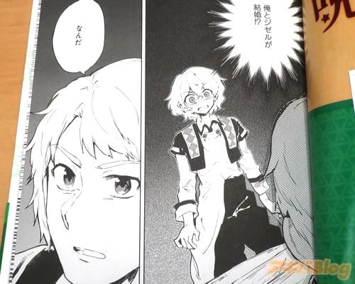 「(俺とジゼルが結婚!?)」