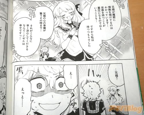 「こんなに早く決心してくださるなんて…ジゼルは幸せですっ!」