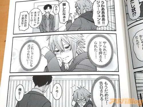 「(逃げられない!もうだめだ!告白される…!)」