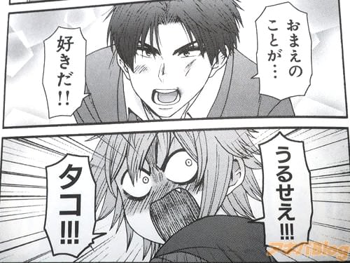 「おまえのことが…好きだ!」