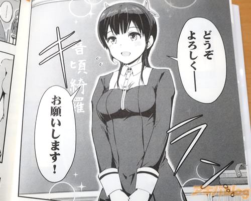 転校生の完璧女子高生・音頃綺羅(おところきら)さん