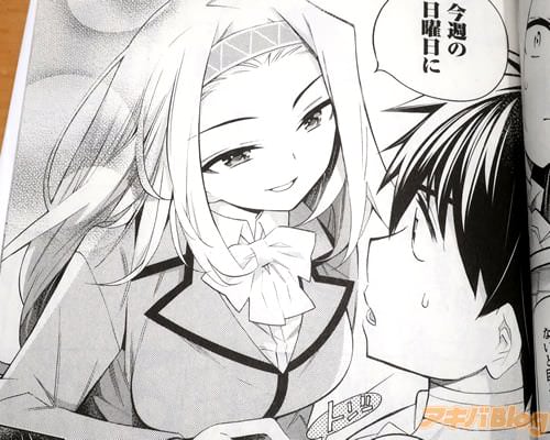 「今週の日曜日に、私とデートしなさい」