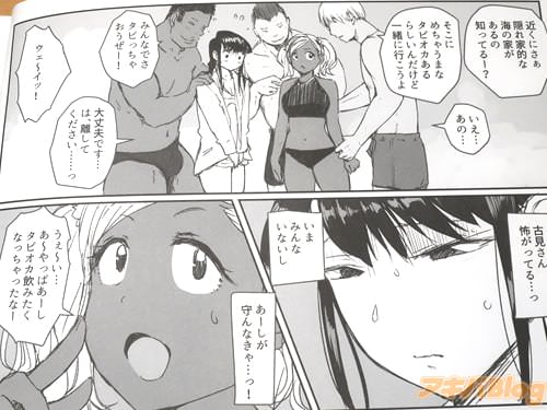 「古見さん怖がってる…っ」