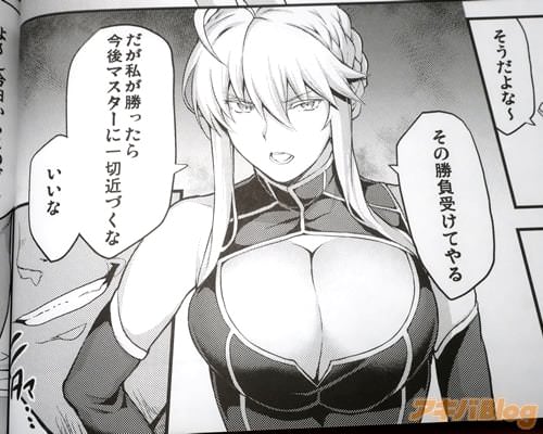 「その勝負受けてやる。だが私が勝ったら今後マスターに一切近づくな」