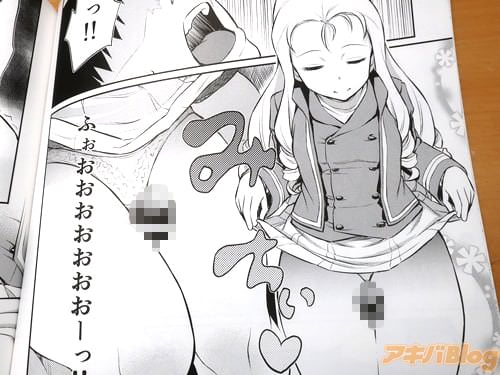 「(ふぉおおおおおーっ!)」