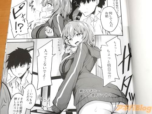 「ちょっと明日斗!?入ってこないでよ!」