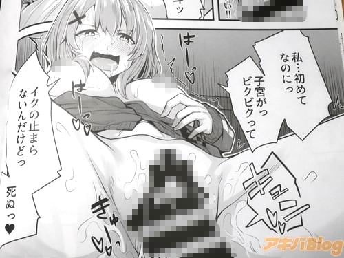 「私…初めてなのにっ、イクの止まらないんだけどっ」