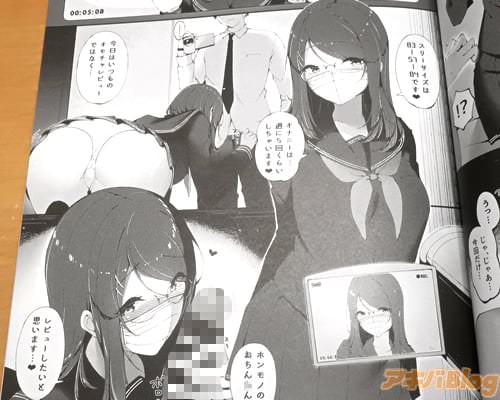 「今日は、ホンモノのおちん◯んをレビューしたいと思います♥」