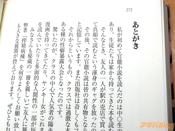 画像 搾精病棟性格最悪のナースしかいない病院で射精管理生活のあとがき