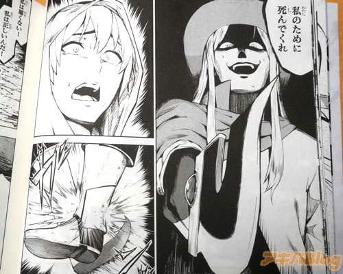 「死んでくれ」