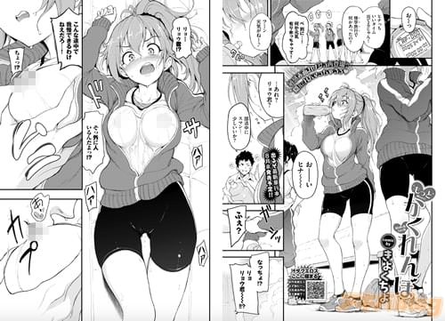 きょくちょ「もっと♥かくれんぼ」
