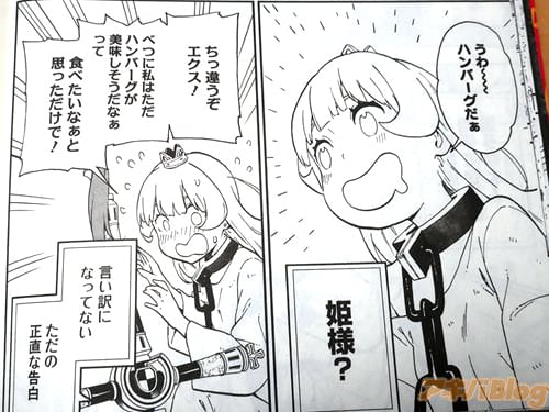 「ハンバーグだぁ」