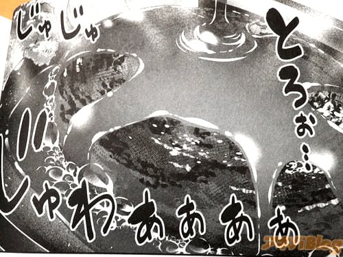 「じゅわぁぁぁ」
