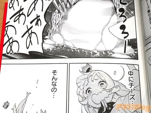 「中にチーズ」