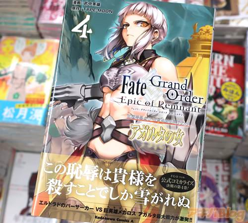 ͺߥ饤Fate/Grand Order -Epic of Remnant- ðII 륿 륿ν4