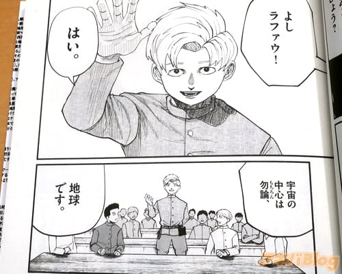 「宇宙の中心は勿論、地球です」