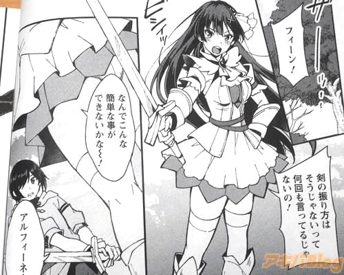 「剣の振り方はそうじゃない!」