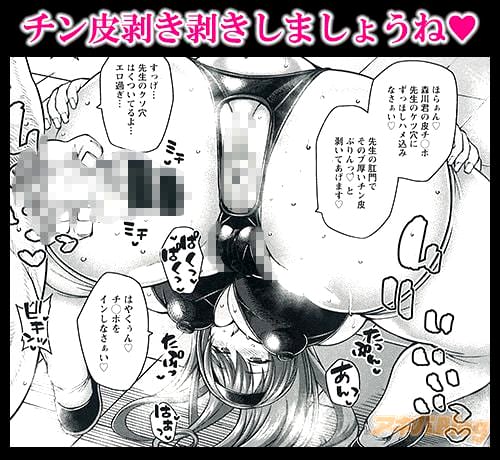 チン皮剥き剥きしましょうね♥