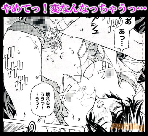 やめてっ!変なんなっちゃうっ…