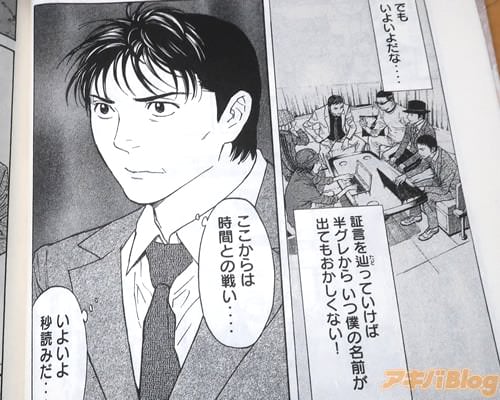 「(半グレからいつ僕の名前が出てもおかしくない!)」